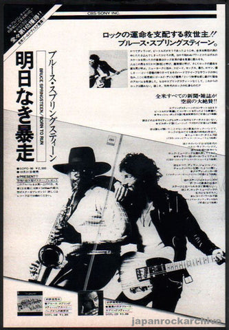Bruce Springsteen 1975/11 Born To Run Japan album promo ad