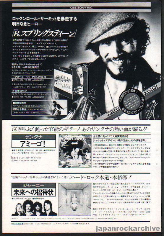 Bruce Springsteen 1976/05 Greetings From Asbury Park N.J. / The Wild The Innocent & The E. Street Shuffle Japan album promo ad