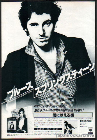 Bruce Springsteen 1978/07 Darkness on the Edge of Town Japan album promo ad