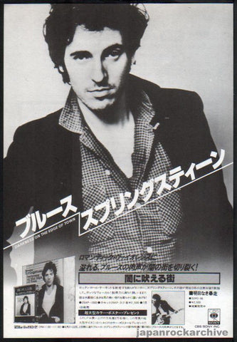 Bruce Springsteen 1978/08 Darkness on the Edge of Town Japan album promo ad