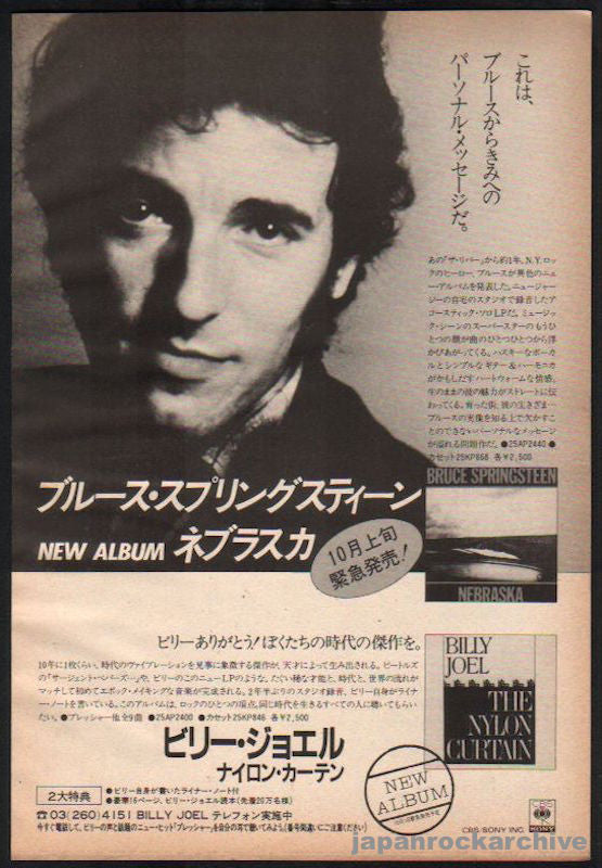 Bruce Springsteen 1982/11 Nebraska Japan album promo ad