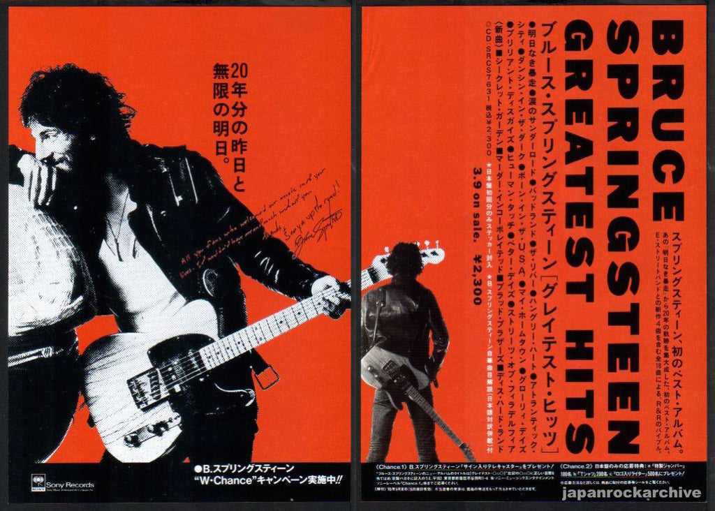 Bruce Springsteen 1995/04 Greatest Hits Japan album promo ad