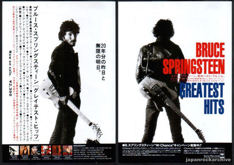 Bruce Springsteen 1995/05 Greatest Hits Japan album promo ad