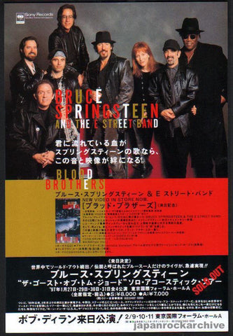 Bruce Springsteen 1997/02 Blood Brothers Japan album promo ad