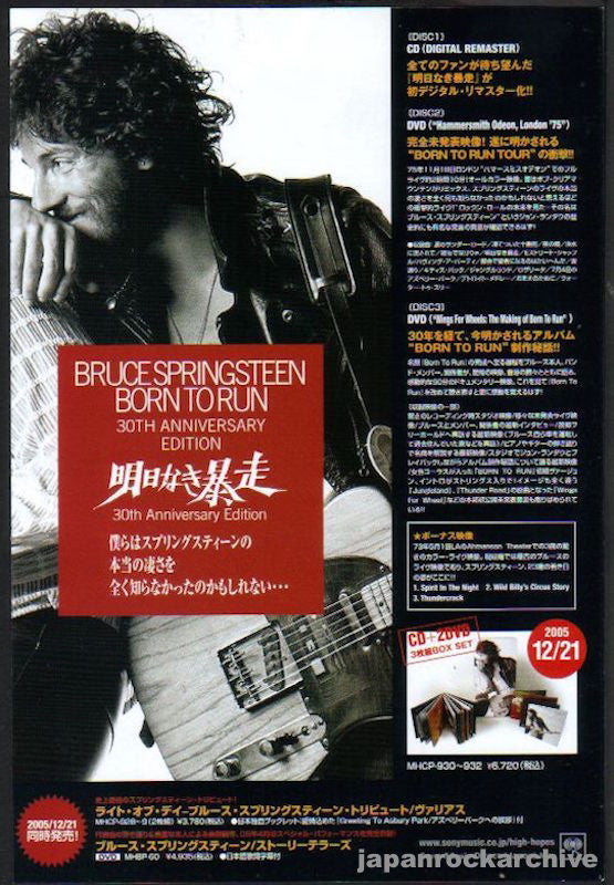 Bruce Springsteen 2006/01 Born To Run 30th Anniversary Edition Japan album promo ad