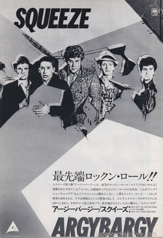 Squeeze 1980/05 Argybargy Japan album promo ad