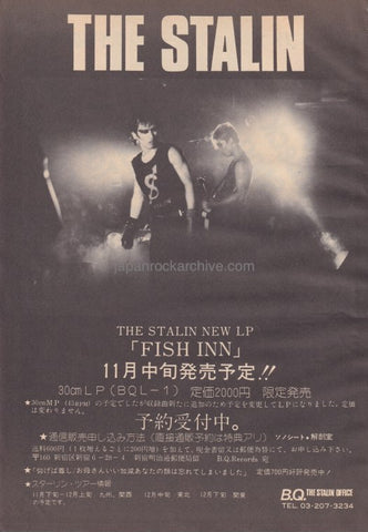 Stalin 1984/12 Fish Inn Japan album promo ad