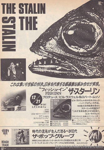 Stalin 1987/01 Fish Inn Japan album promo ad