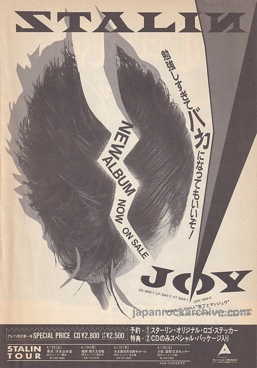 Stalin 1989/04 Joy Japan album / tour promo ad