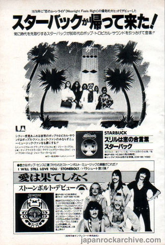 Starbuck 1979/02 Searching For A Thrill Japan album promo ad