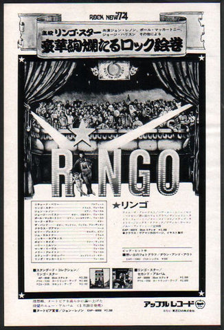 Ringo Starr 1974/01 S/T Japan album promo ad