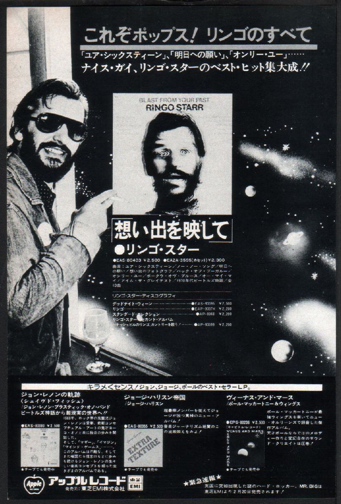 Ringo Starr 1976/02 Blast From Your Past Japan album promo ad
