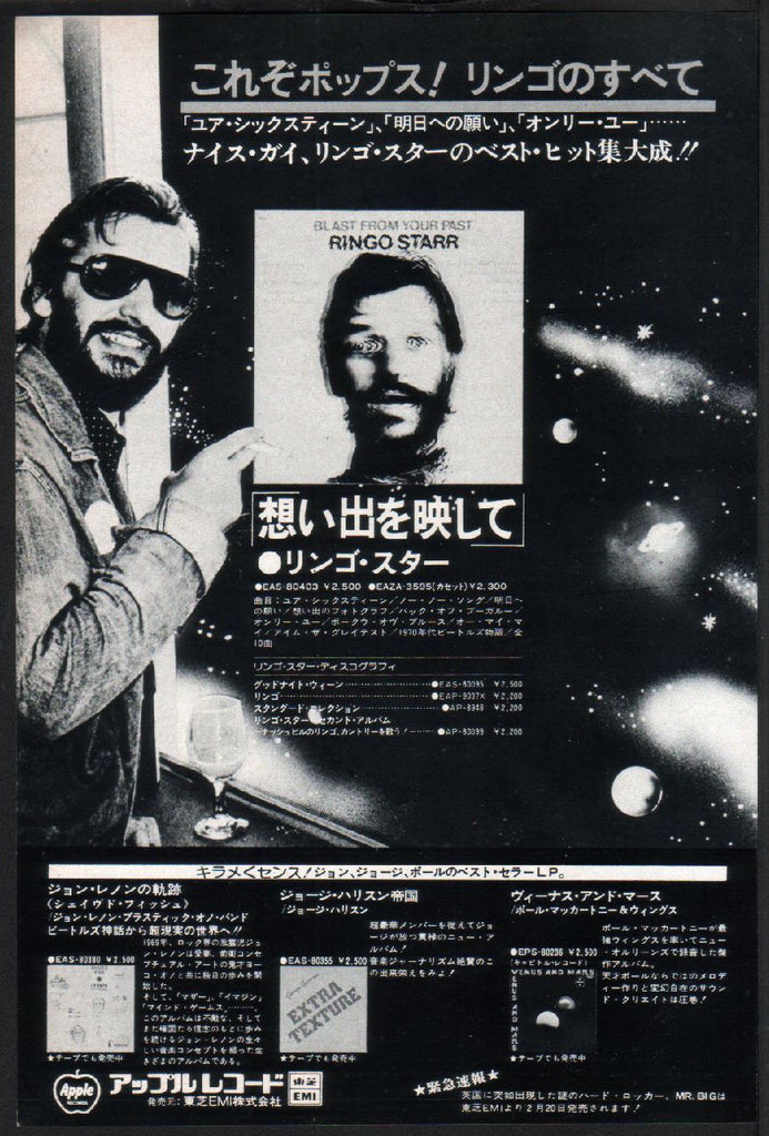 その他 ringo Ringo Starr 1976/02 Blast From Your Past Japan album promo