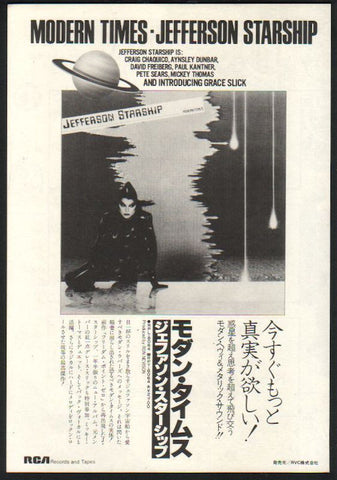 Jefferson Starship 1981/07 Modern Times Japan album promo ad