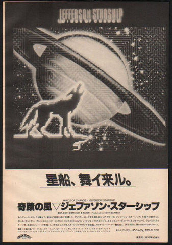 Jefferson Starship 1983/01 Winds of Change Japan album promo ad