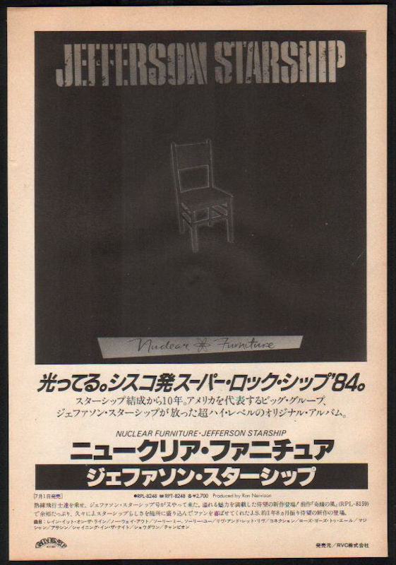 Jefferson Starship 1984/08 Nuclear Furniture Japan album promo ad