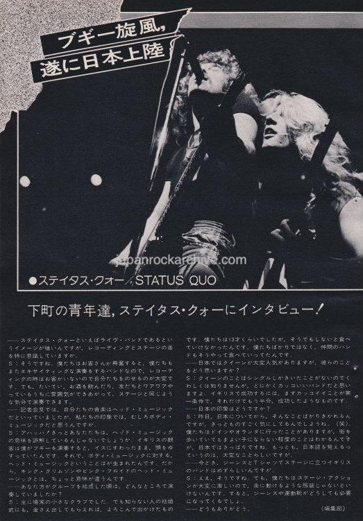 Status Quo 1975/11 Japanese music press cutting clipping - article - on stage in Japan