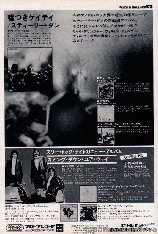 Steely Dan 1975/06 Katy Lied Japan album promo ad