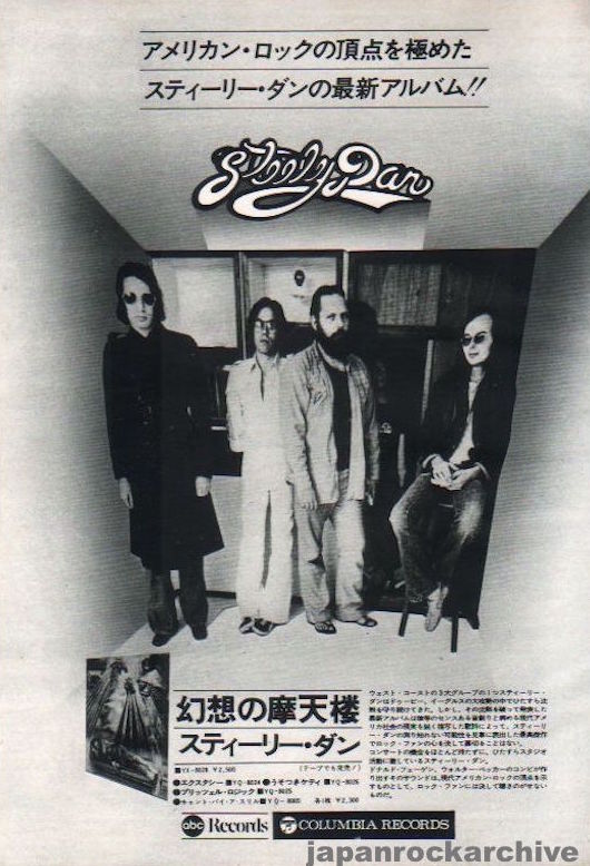 Steely Dan 1976/07 The Royal Scam Japan album promo ad
