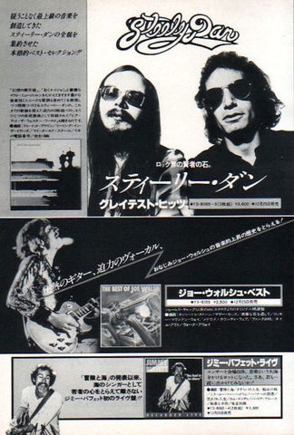 Steely Dan 1979/01 Greatest Hits Japan album promo ad