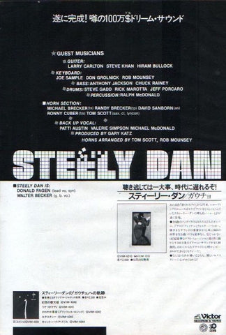 Steely Dan 1981/01 Gaucho Japan album promo ad