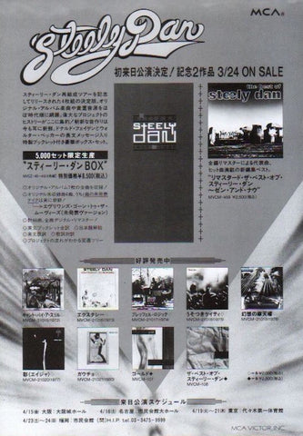 Steely Dan 1994/04 Box / The Best of Steely Dan Japan album promo ad