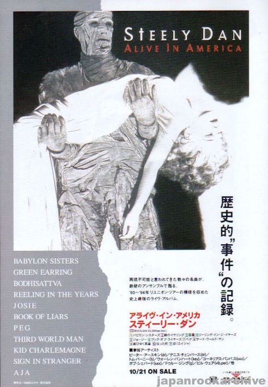 Steely Dan 1995/11 Alive In America Japan album promo ad