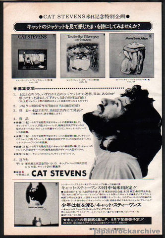 Cat Stevens 1972/09 Harold and Maude and others Japan album / tour promo ad