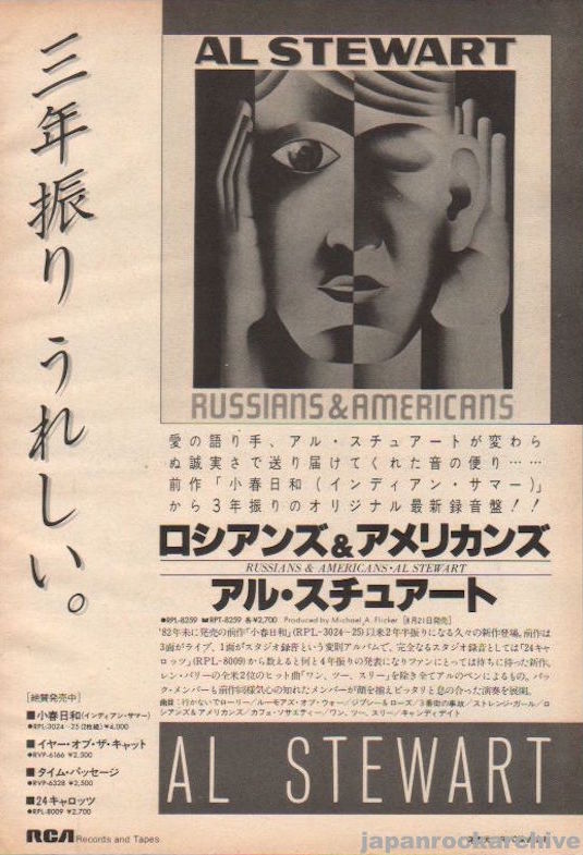 Al Stewart 1984/10 Russians & Americans Japan album promo ad
