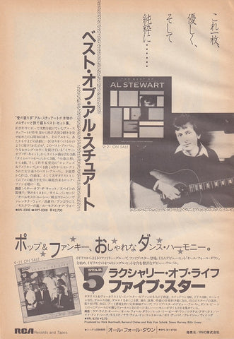 Al Stewart 1985/11 The Best Of Japan album promo ad