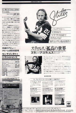 Stephen Stills 1975/09 Stills Japan album promo ad