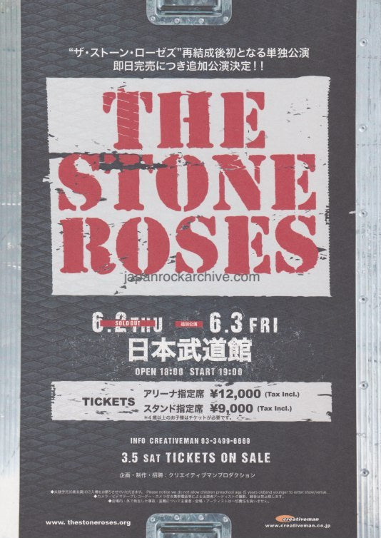 The Stone Roses 2016 Japan tour concert gig flyer handbill – Japan Rock ...