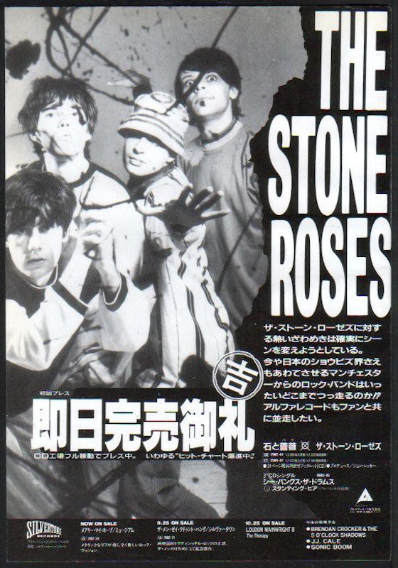 The Stone Roses 1989/10 S/T Japan debut album promo ad