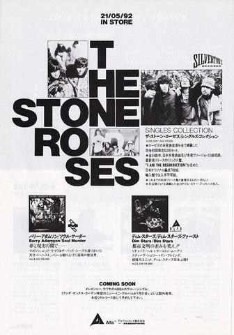 The Stone Roses 1992/07 Singles Collection Japan record promo ad