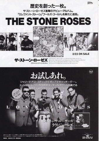 The Stone Roses 1994/04 S/T Japan album promo ad