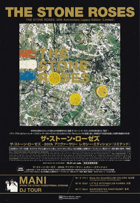 The Stone Roses 2009/11 S/T 20th anniversary edition Japan album promo ad