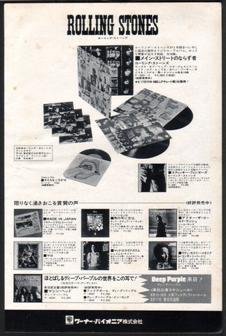 The Rolling Stones 1972/08 Exile On Main Street Japan album promo ad