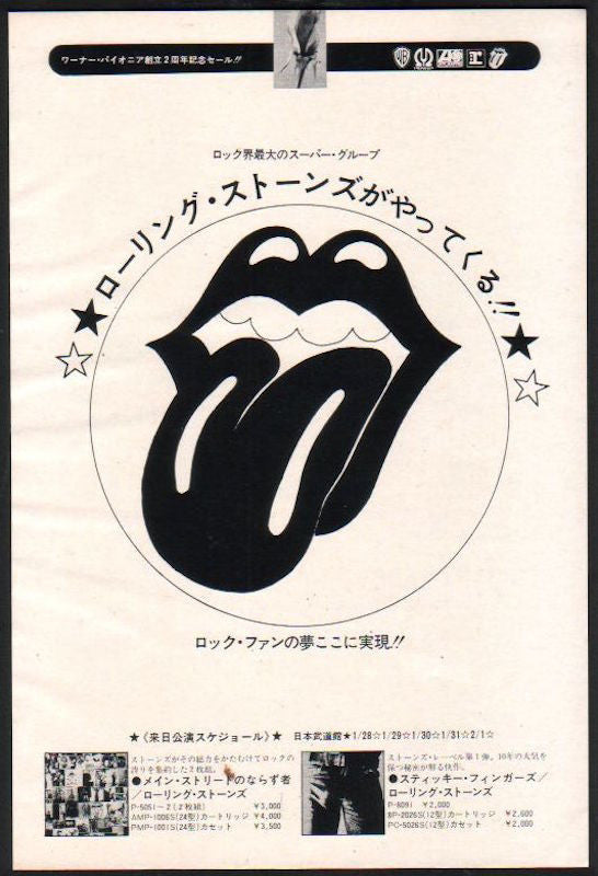The Rolling Stones 1973/01 Japan tour / album promo ad The Rolling Stones 1973/01 Japan tour / album promo ad