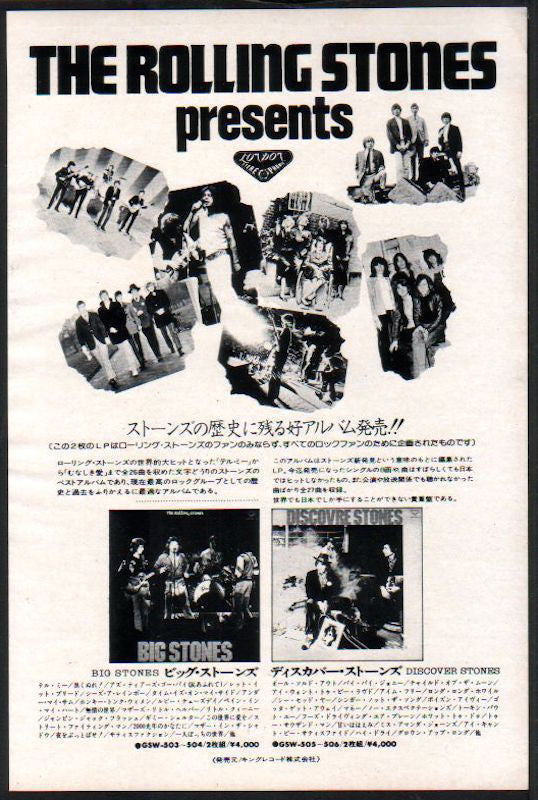 The Rolling Stones CD全13タイトル未開封多數！ The Rolling Stones CD全13タイトル未開封多數！