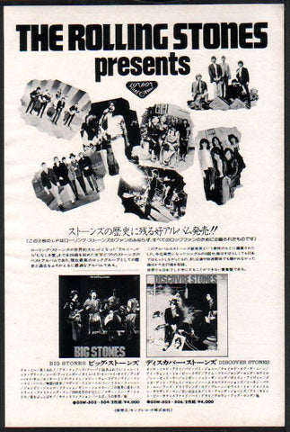 The Rolling Stones 1974/03 Big Stones / Discover Stones Japan album promo ad