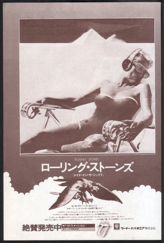 The Rolling Stones 1975/08 Made In The Shade Japan album promo ad