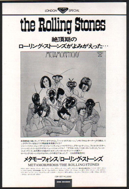 The Rolling Stones 1975/09 Metamorphosis Japan album promo ad