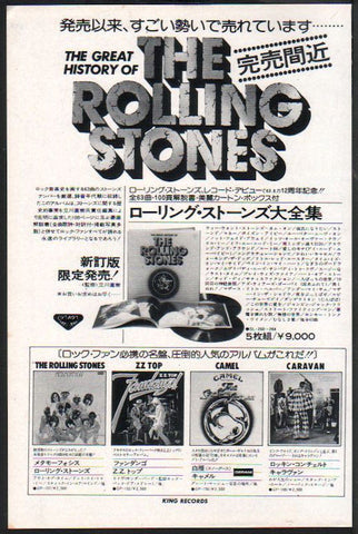 The Rolling Stones 1975/12 The Great History Of Japan album promo ad