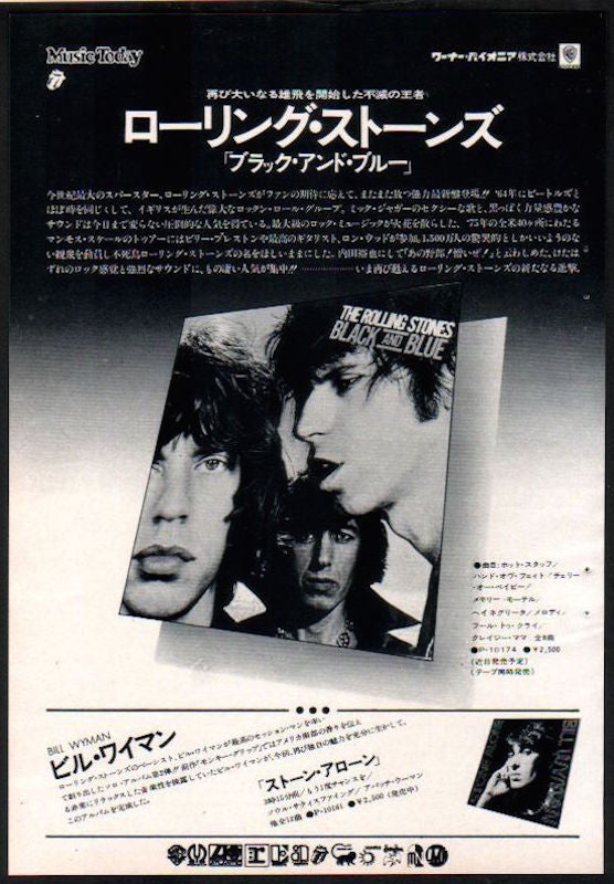 The Rolling Stones 1976/05 Black And Blue Japan album promo ad