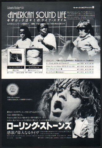 The Rolling Stones 1977/11 Love You Live Japan album promo ad