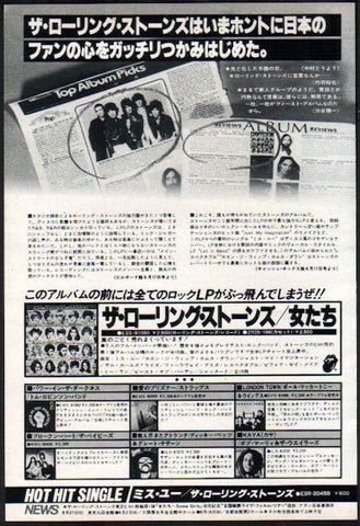 The Rolling Stones 1978/08 Some Girls Japan album promo ad