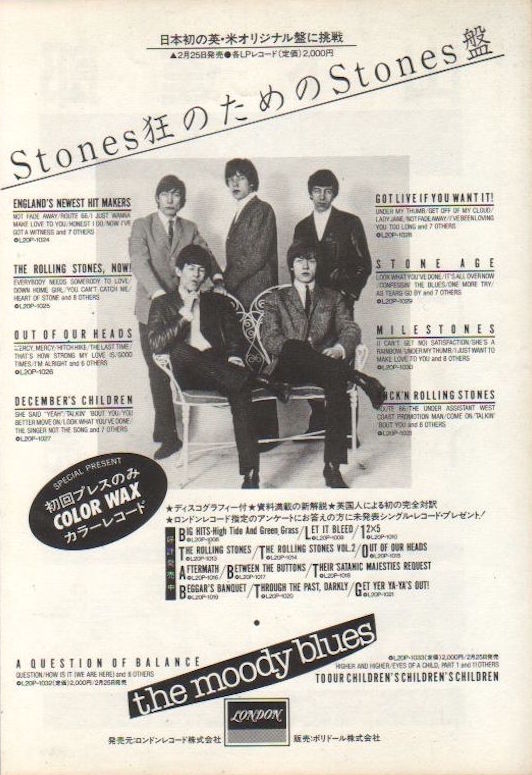 The Rolling Stones 1982/03 Japan album re-release promo ad