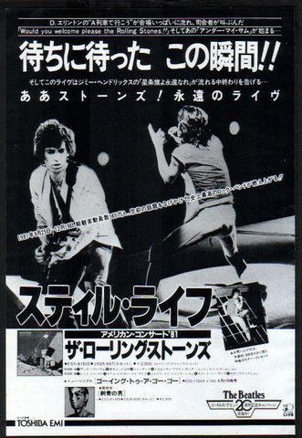 The Rolling Stones 1982/07 Still Life Japan album promo ad