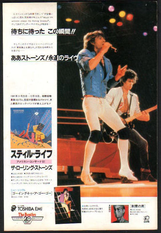 The Rolling Stones 1982/08 Still Life Japan album promo ad