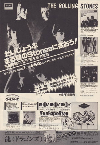The Rolling Stones 1982/08 Japan ep album re-release promo ad